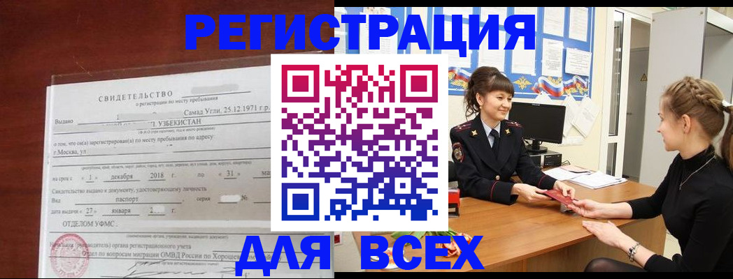 временная регистрация 2025 в Октябрьске