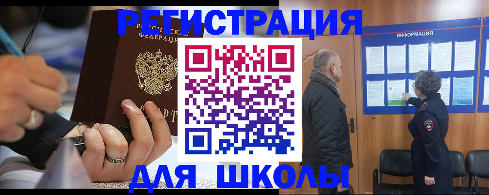 прописка ребенка в Октябрьске