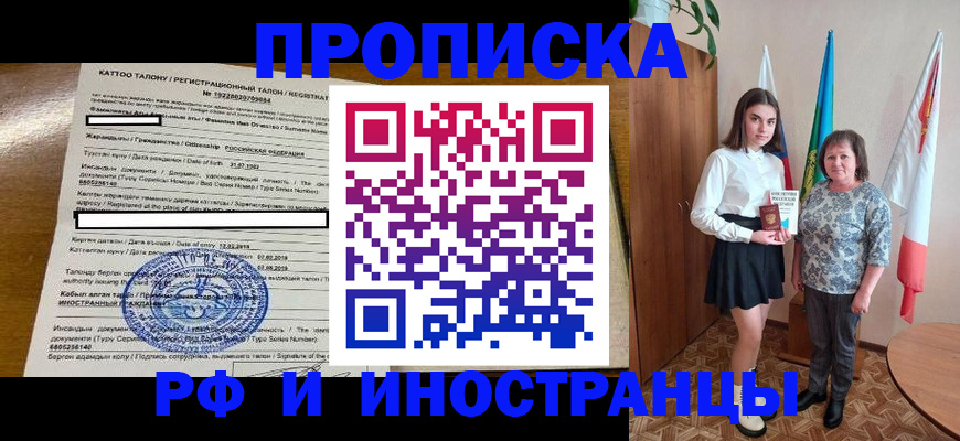 временная регистрация госуслуги в Октябрьске