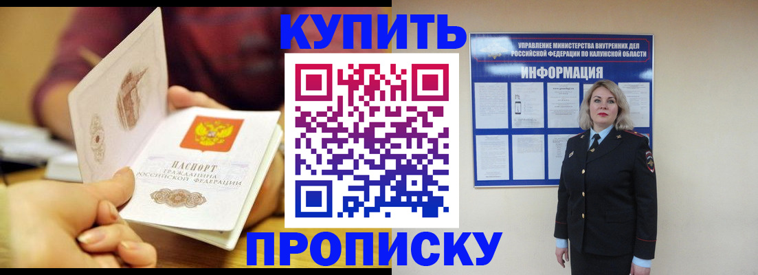 временная регистрация для всех в Октябрьске