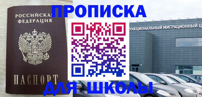 прописка для военкомата в Октябрьске