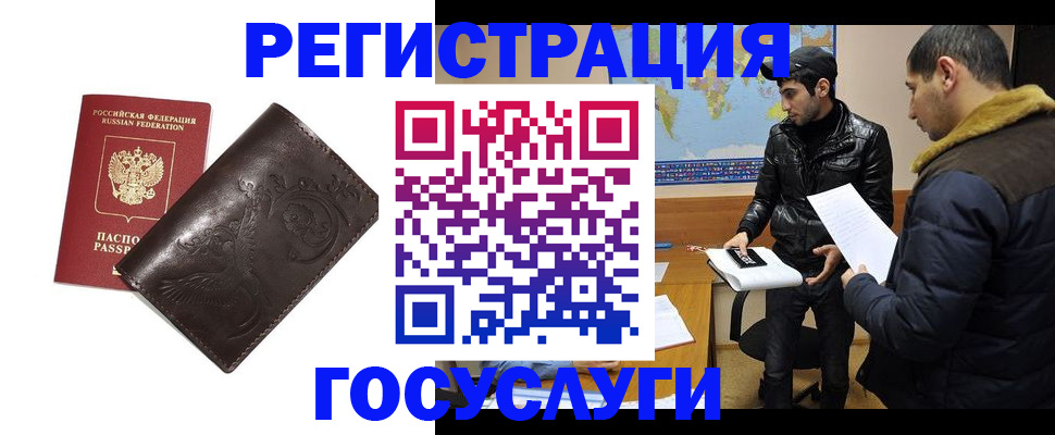 временная регистрация надежно в Октябрьске