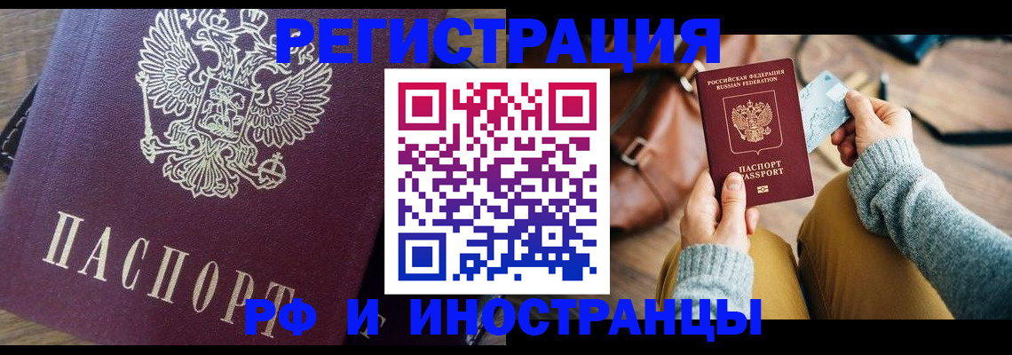 купить прописку в Октябрьске